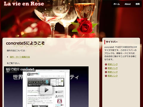 La vie en Rose スクリーンショット1