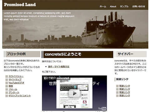 Promised Land　スクリーンショット