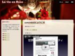 La vie en Rose スクリーンショット2